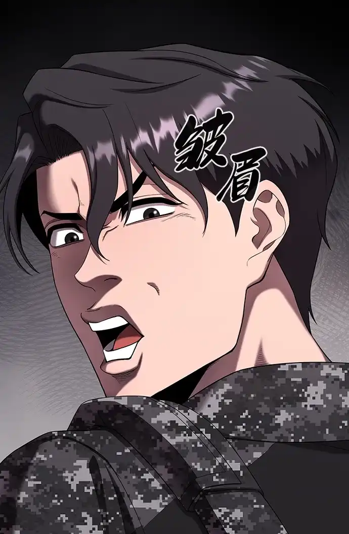 《异界凯旋后重返战场》第86话 第13页