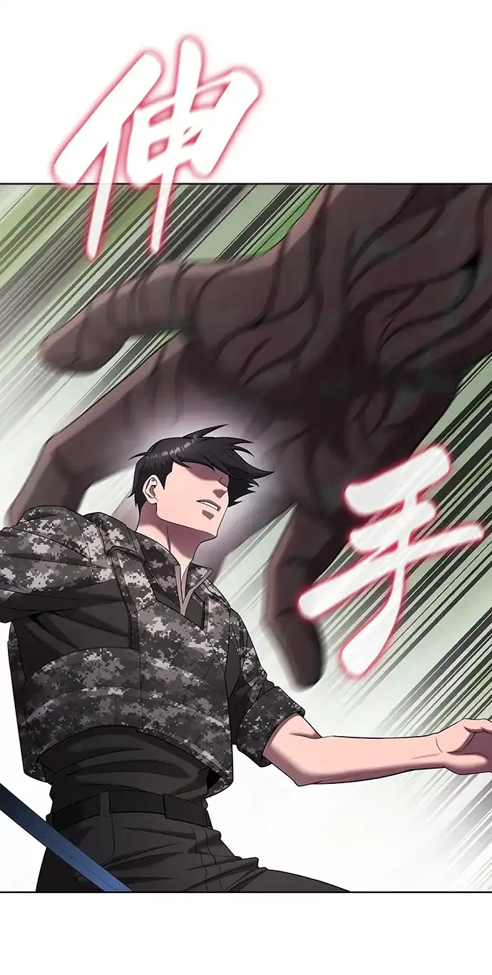 《异界凯旋后重返战场》第86话 第73页