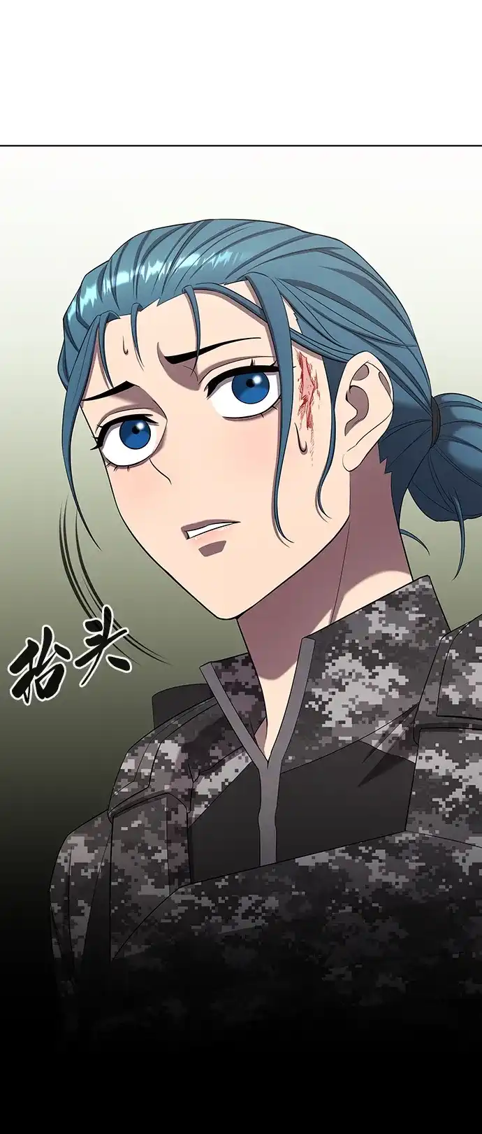 《异界凯旋后重返战场》第86话 第19页