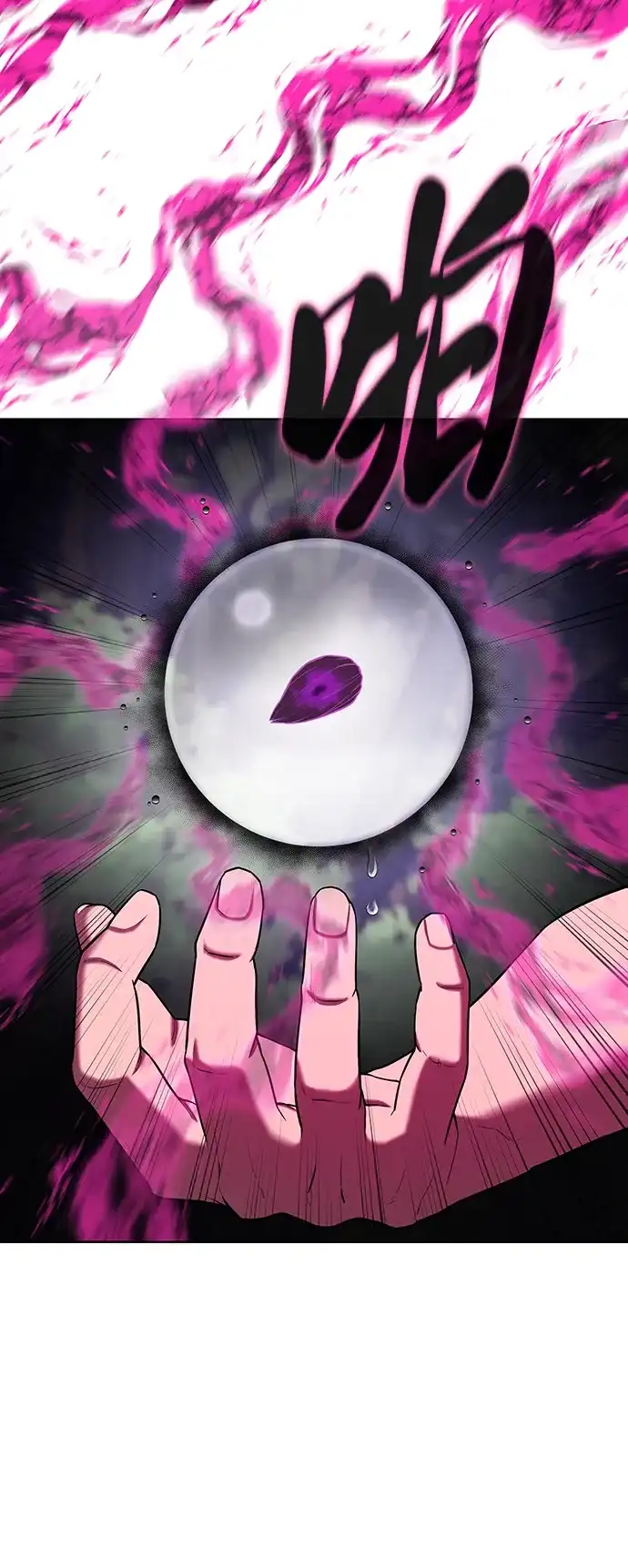 《异界凯旋后重返战场》第86话 第87页