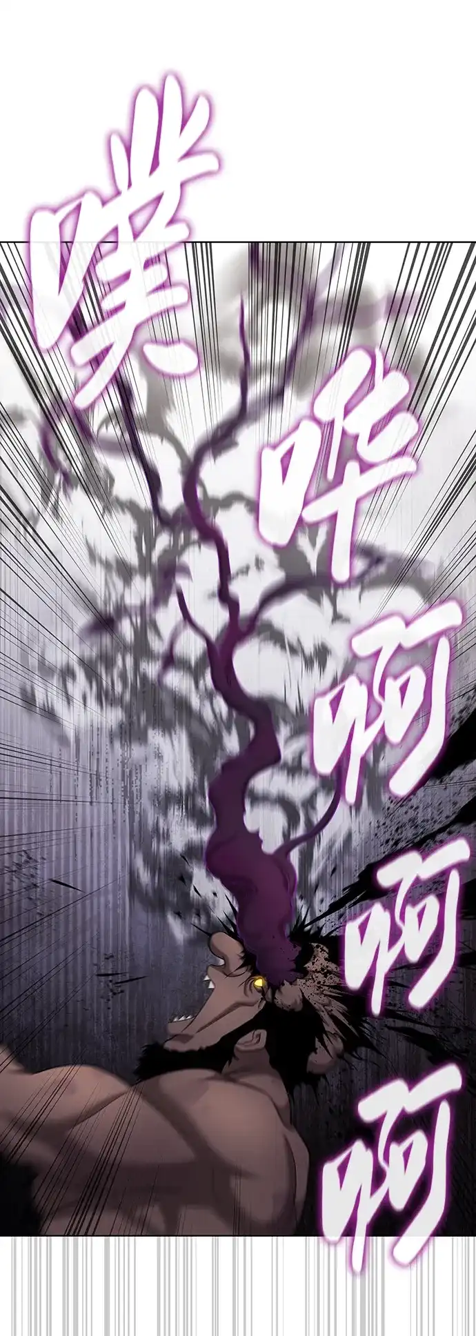 《异界凯旋后重返战场》第86话 第101页