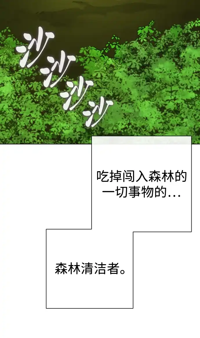 《异界凯旋后重返战场》第86话 第49页