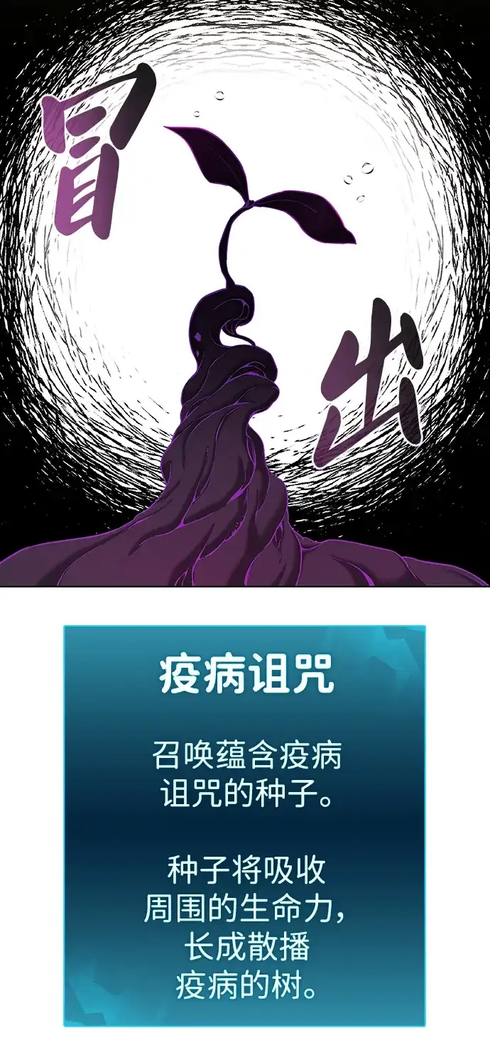 《异界凯旋后重返战场》第86话 第108页