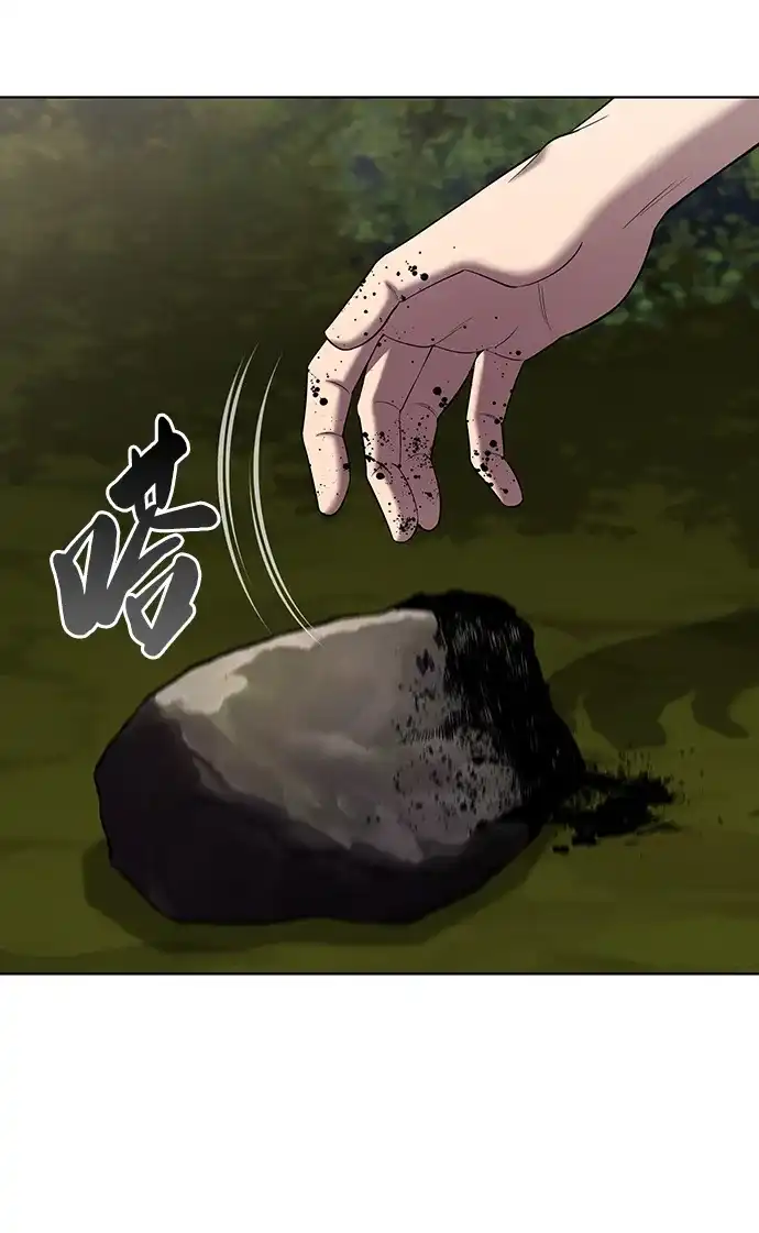 《异界凯旋后重返战场》第86话 第33页