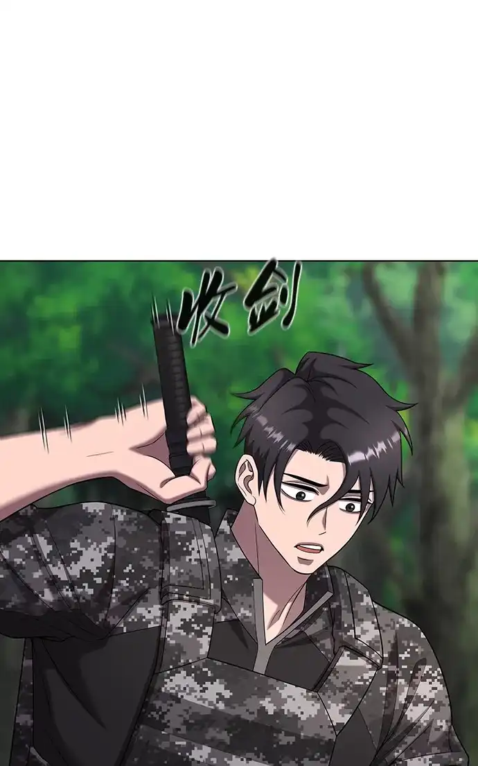 《异界凯旋后重返战场》第86话 第81页