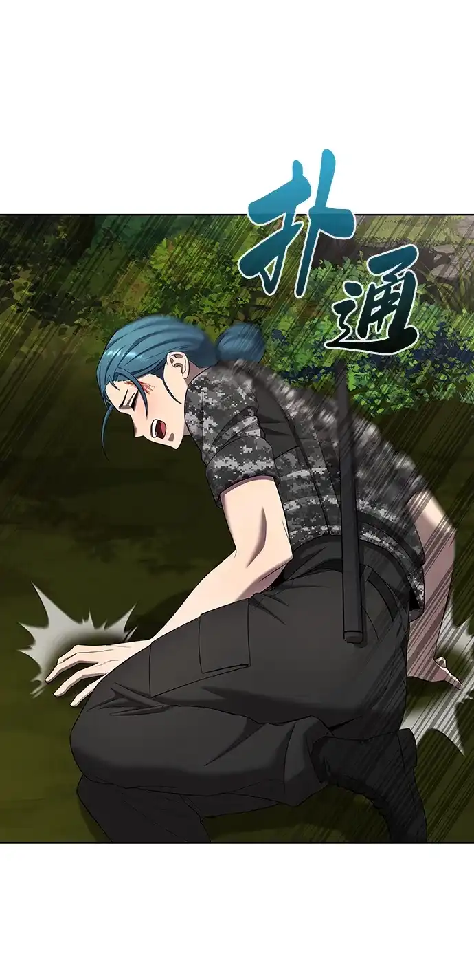 《异界凯旋后重返战场》第86话 第9页
