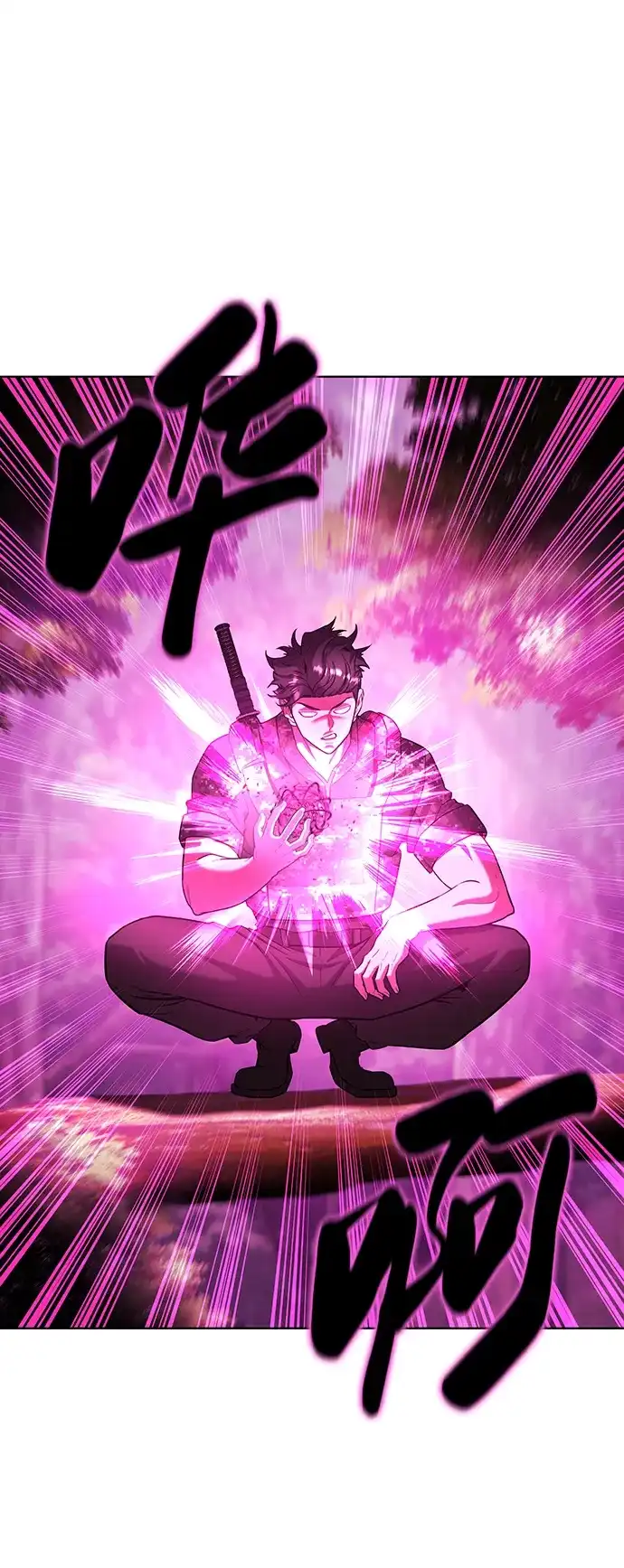 《异界凯旋后重返战场》第86话 第85页