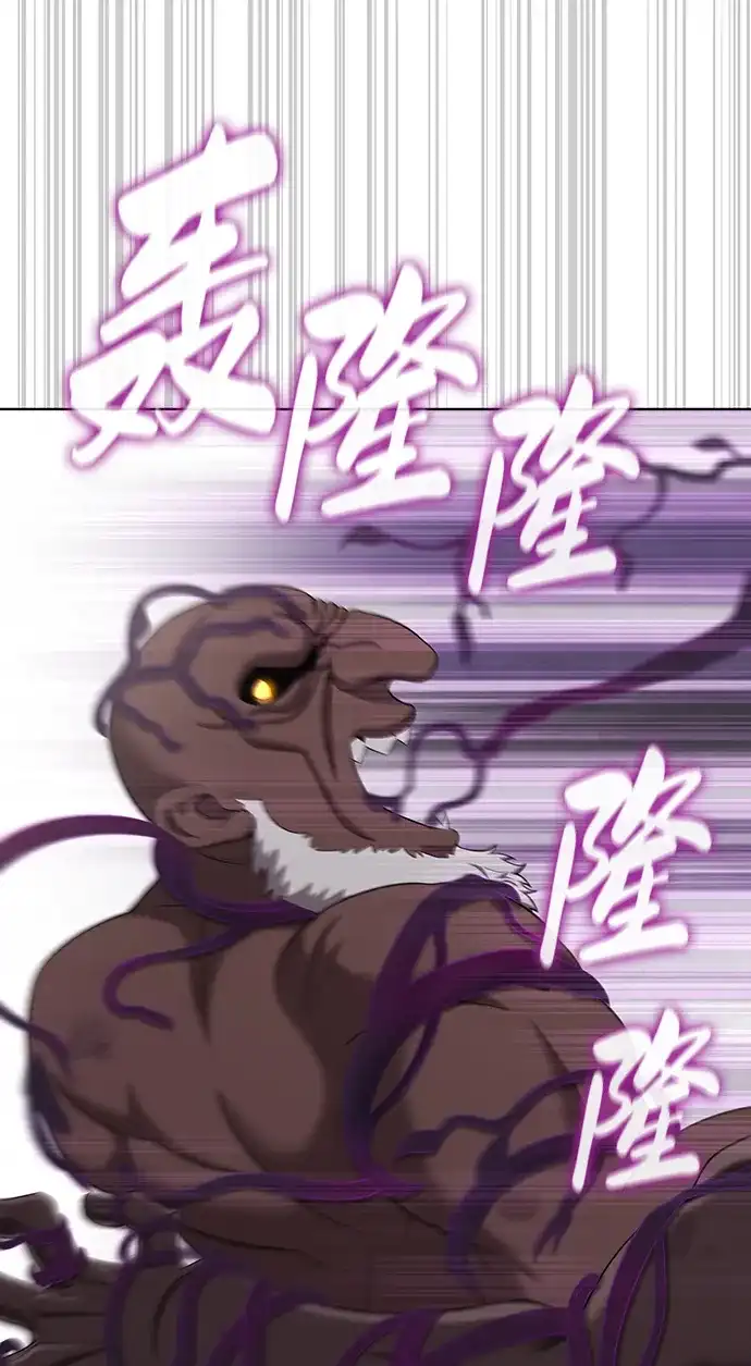 《异界凯旋后重返战场》第86话 第103页