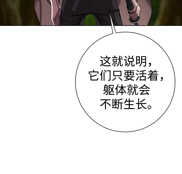 《异界凯旋后重返战场》第86话 第60页
