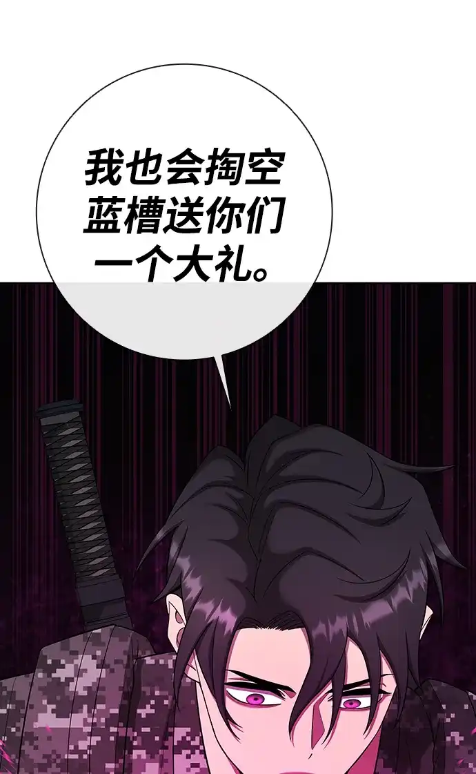 《异界凯旋后重返战场》第86话 第83页