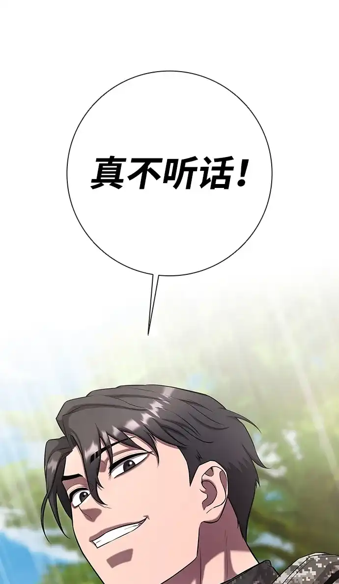 《异界凯旋后重返战场》第86话 第3页