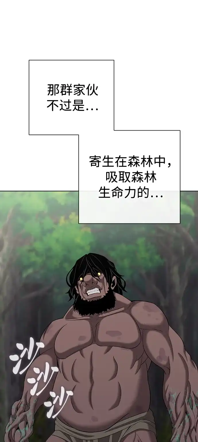 《异界凯旋后重返战场》第86话 第53页