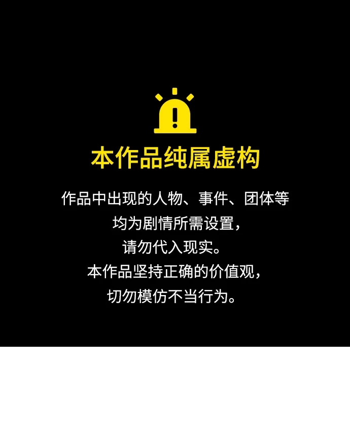 《异界凯旋后重返战场》第86话 第1页