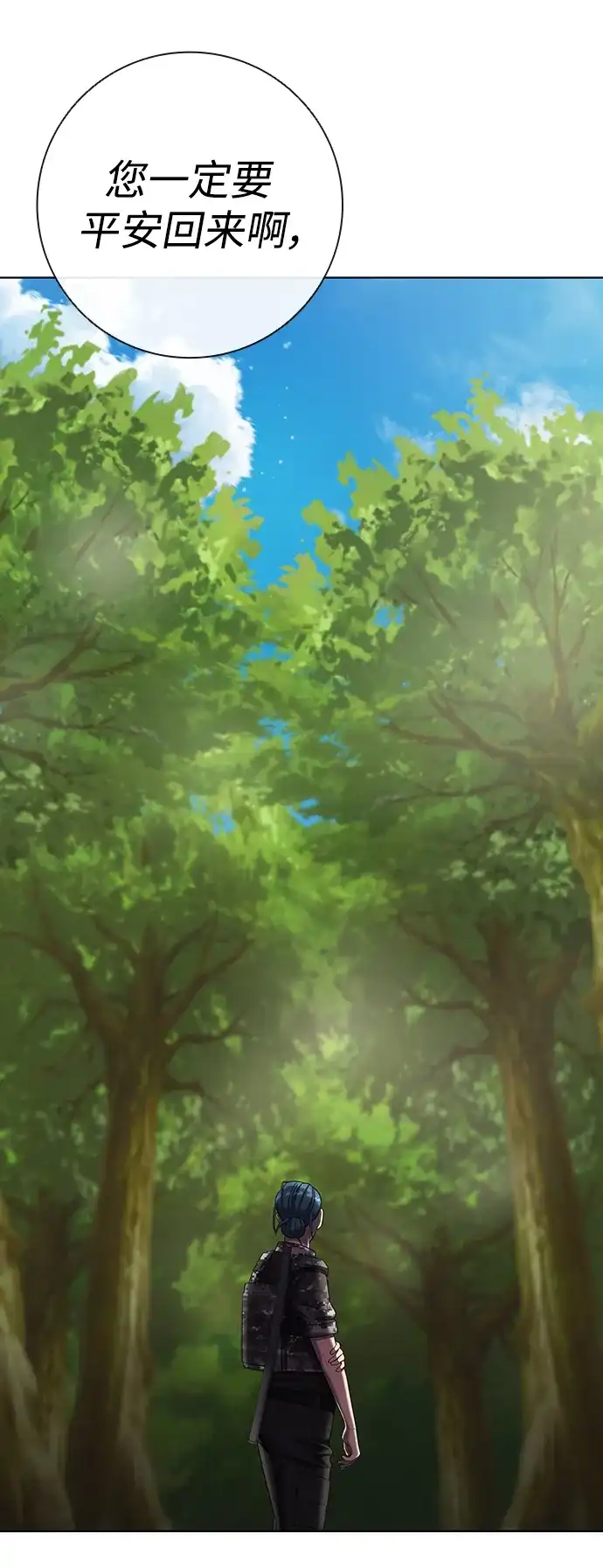 《异界凯旋后重返战场》第86话 第37页