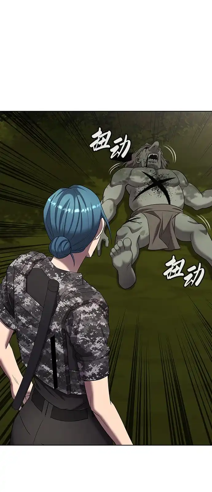 《异界凯旋后重返战场》第86话 第23页