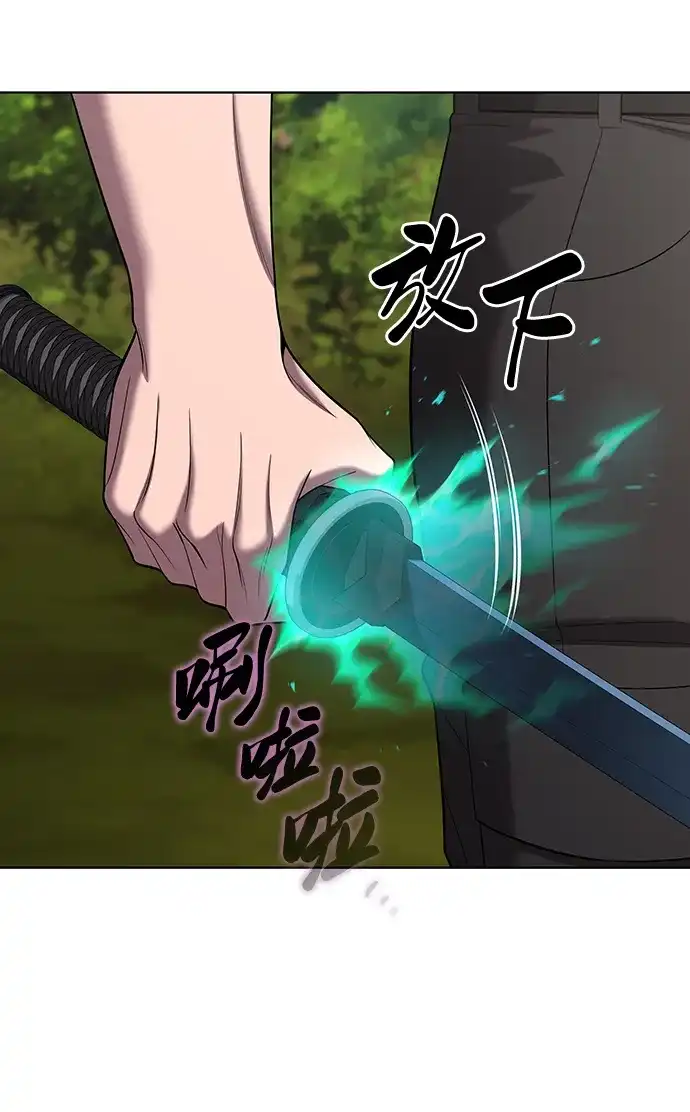 《异界凯旋后重返战场》第86话 第57页