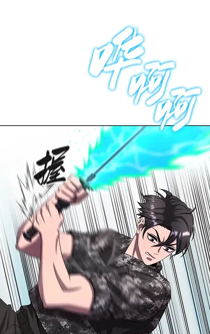 《异界凯旋后重返战场》第86话 第41页
