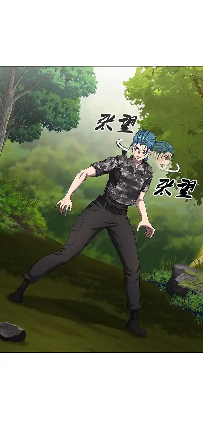 《异界凯旋后重返战场》第86话 第24页