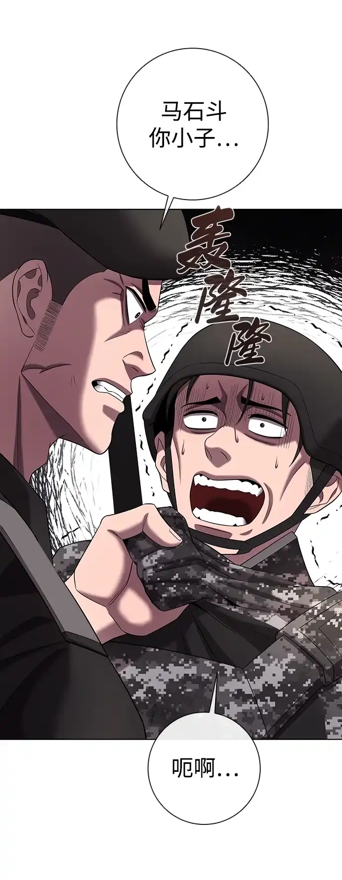 《异界凯旋后重返战场》第87话 第51页
