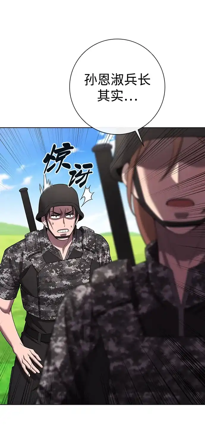 《异界凯旋后重返战场》第87话 第29页