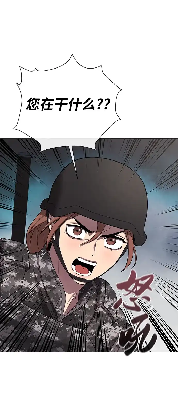 《异界凯旋后重返战场》第87话 第31页