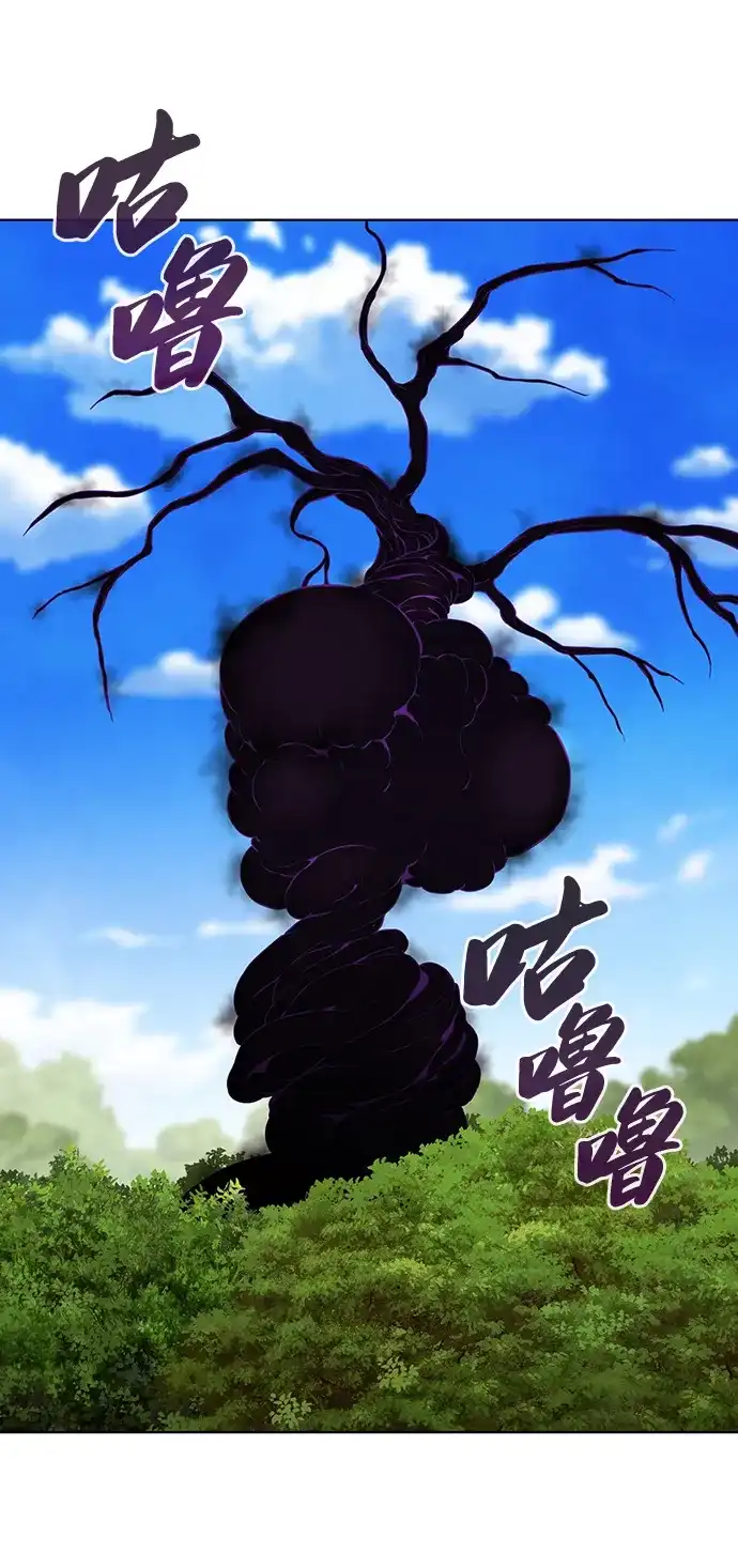 《异界凯旋后重返战场》第87话 第86页