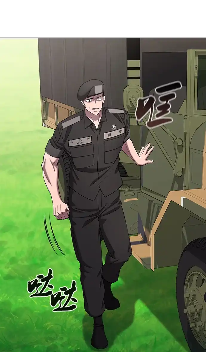 《异界凯旋后重返战场》第87话 第11页