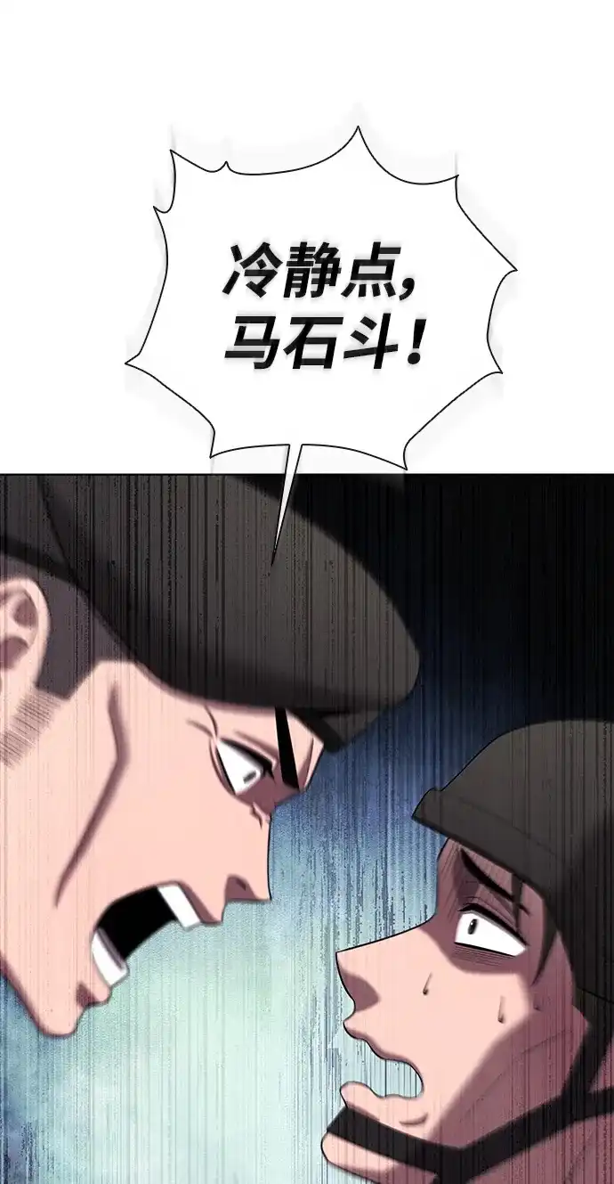 《异界凯旋后重返战场》第87话 第40页