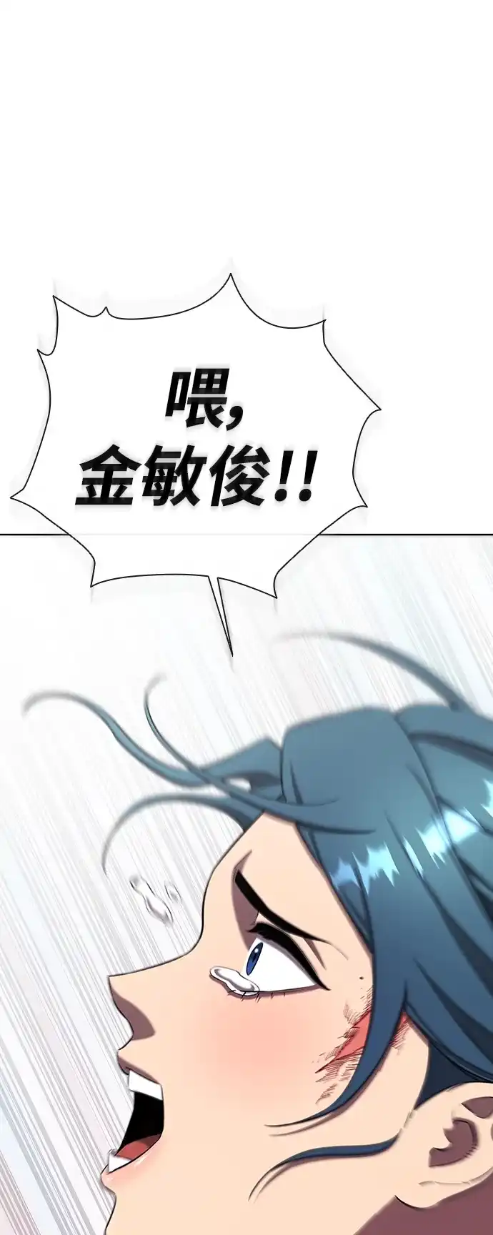 《异界凯旋后重返战场》第87话 第104页