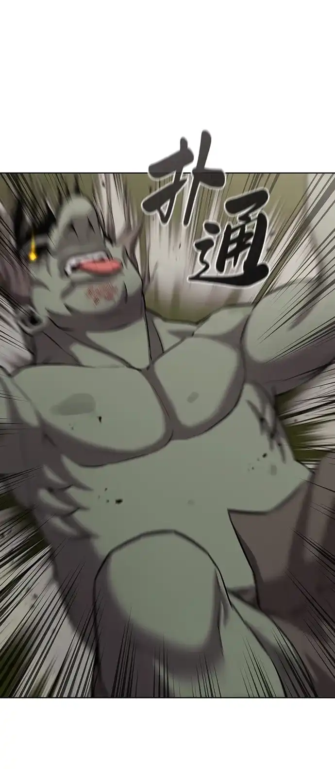《异界凯旋后重返战场》第87话 第66页