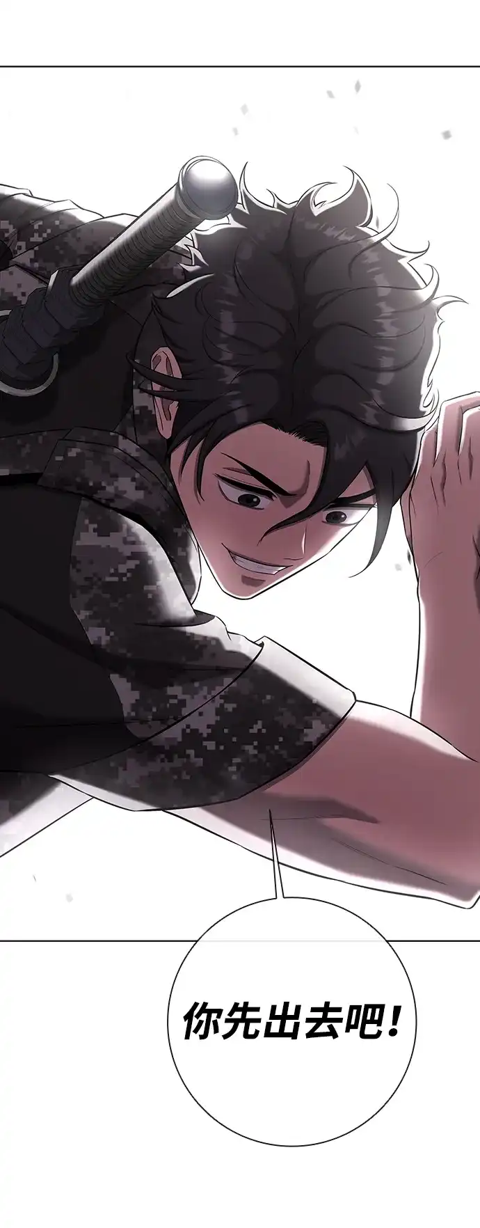 《异界凯旋后重返战场》第87话 第103页