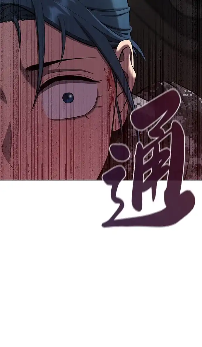 《异界凯旋后重返战场》第87话 第71页