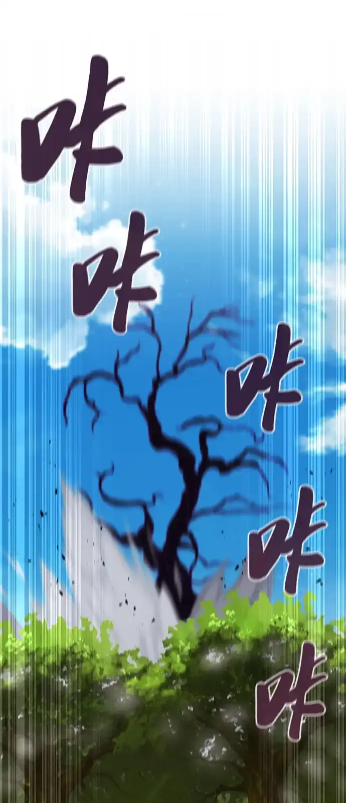 《异界凯旋后重返战场》第87话 第79页
