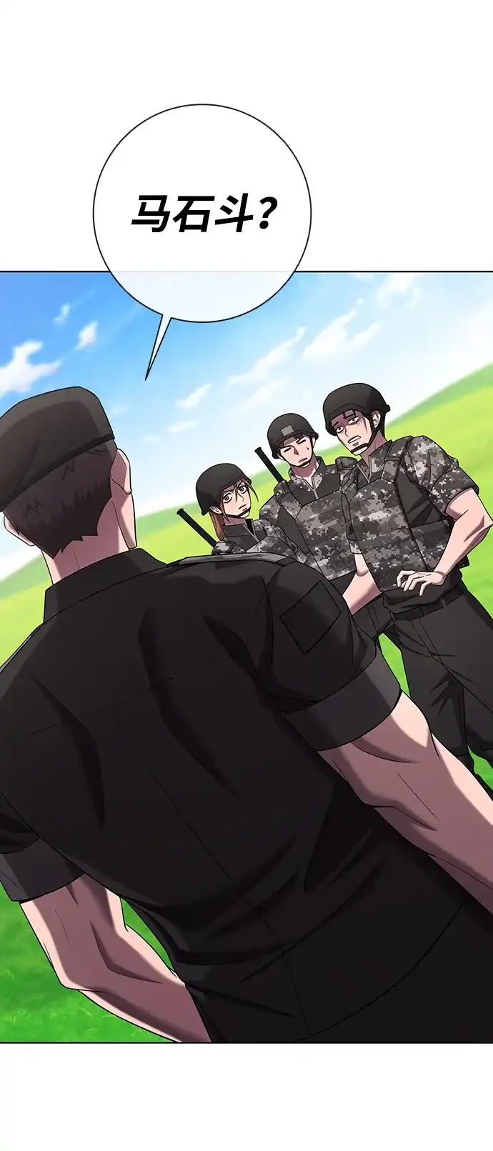 《异界凯旋后重返战场》第87话 第36页