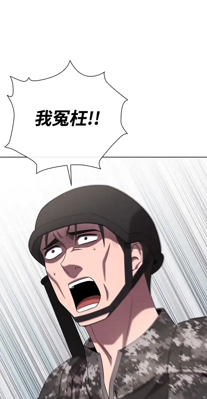 《异界凯旋后重返战场》第87话 第38页