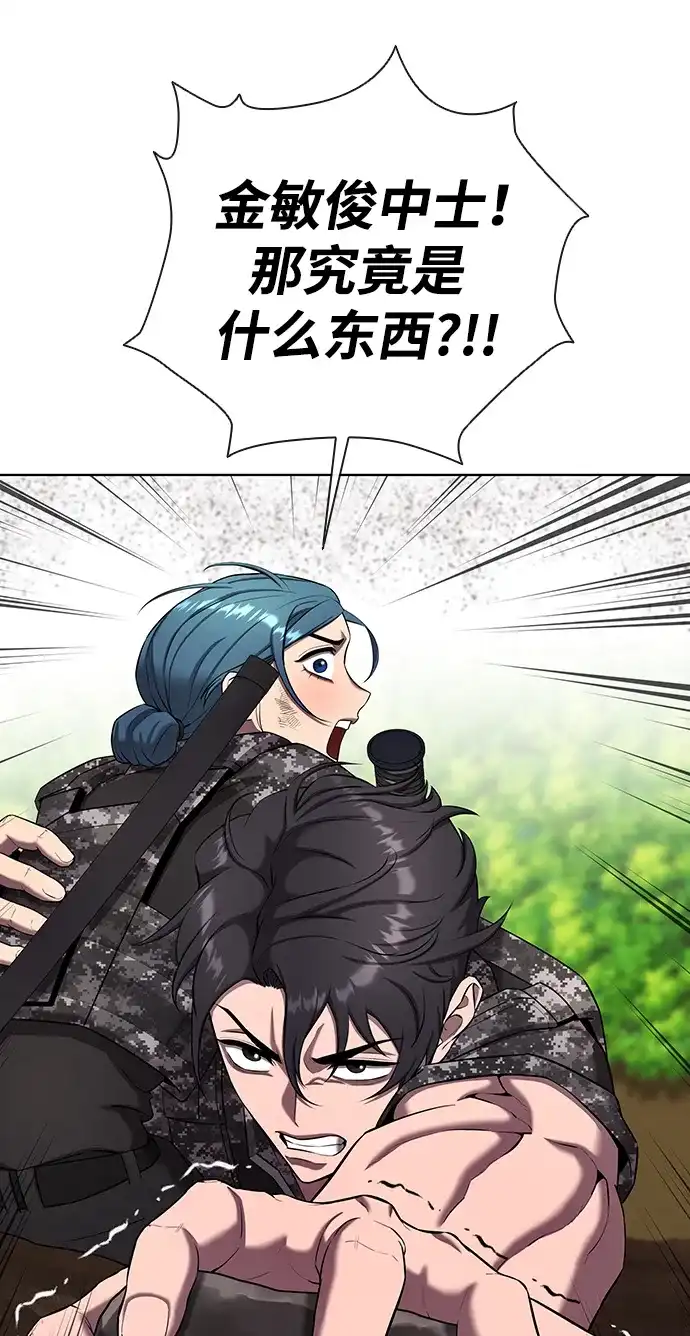 《异界凯旋后重返战场》第87话 第97页