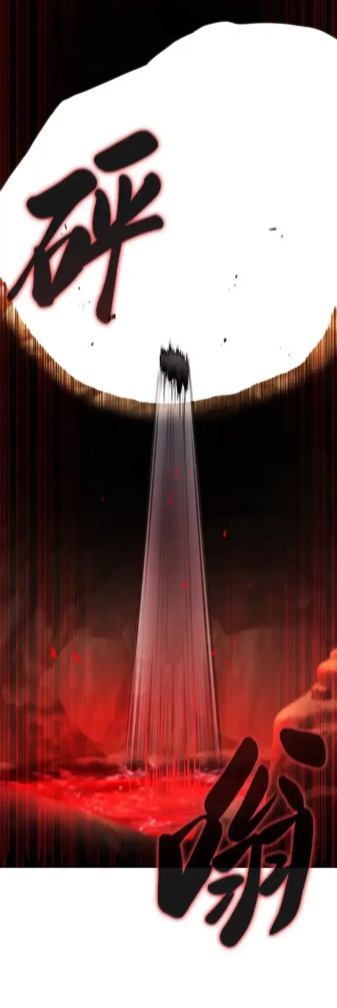 《异界凯旋后重返战场》第87话 第54页