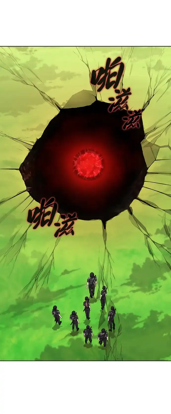 《异界凯旋后重返战场》第87话 第2页