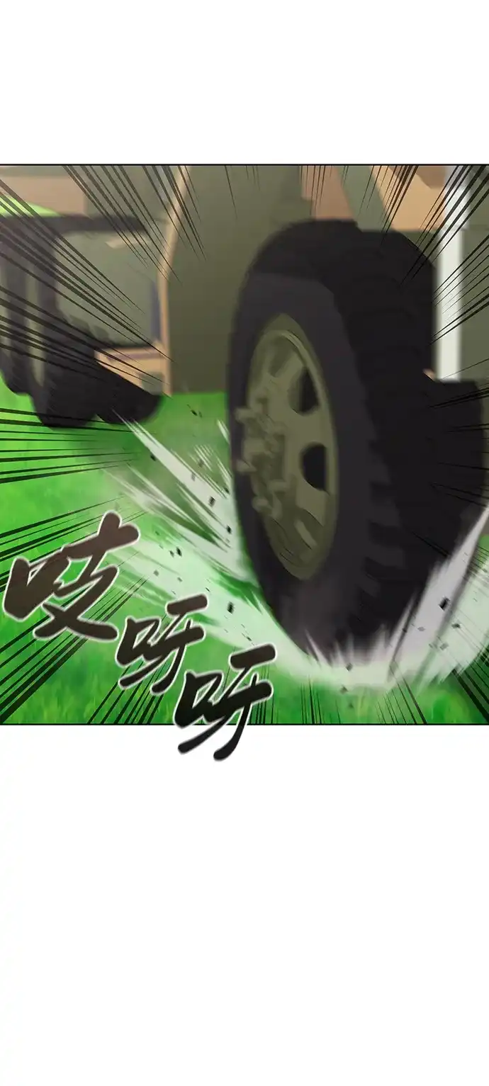 《异界凯旋后重返战场》第87话 第8页