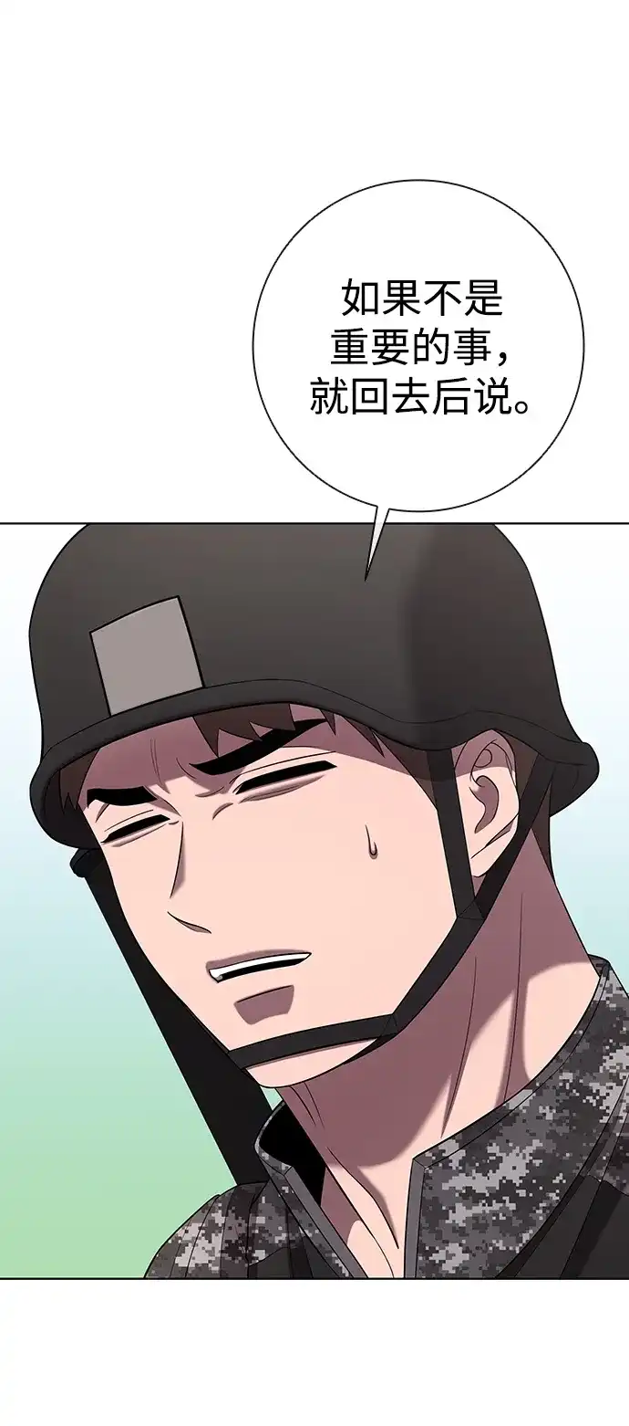 《异界凯旋后重返战场》第87话 第25页