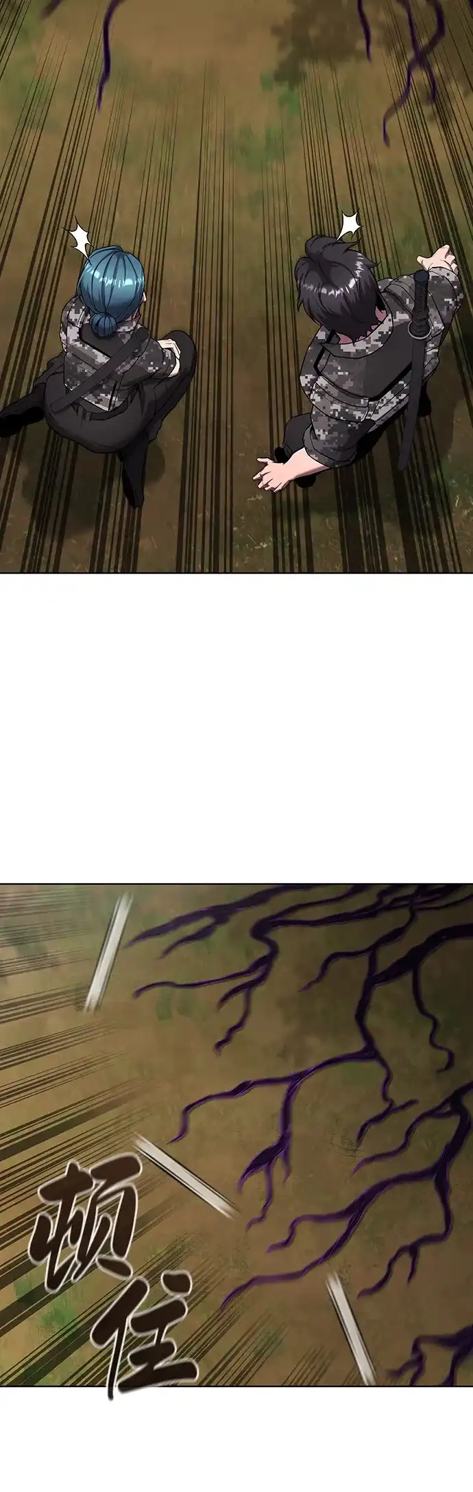 《异界凯旋后重返战场》第87话 第83页