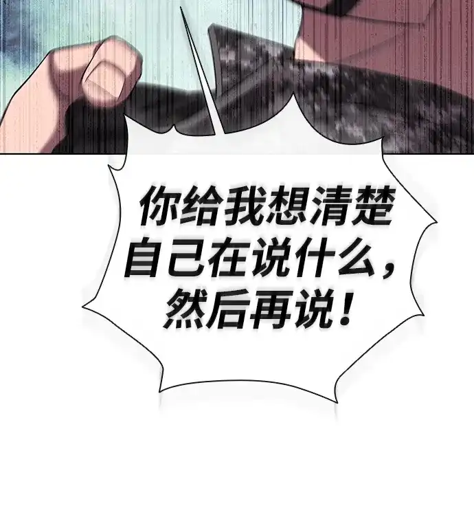《异界凯旋后重返战场》第87话 第41页