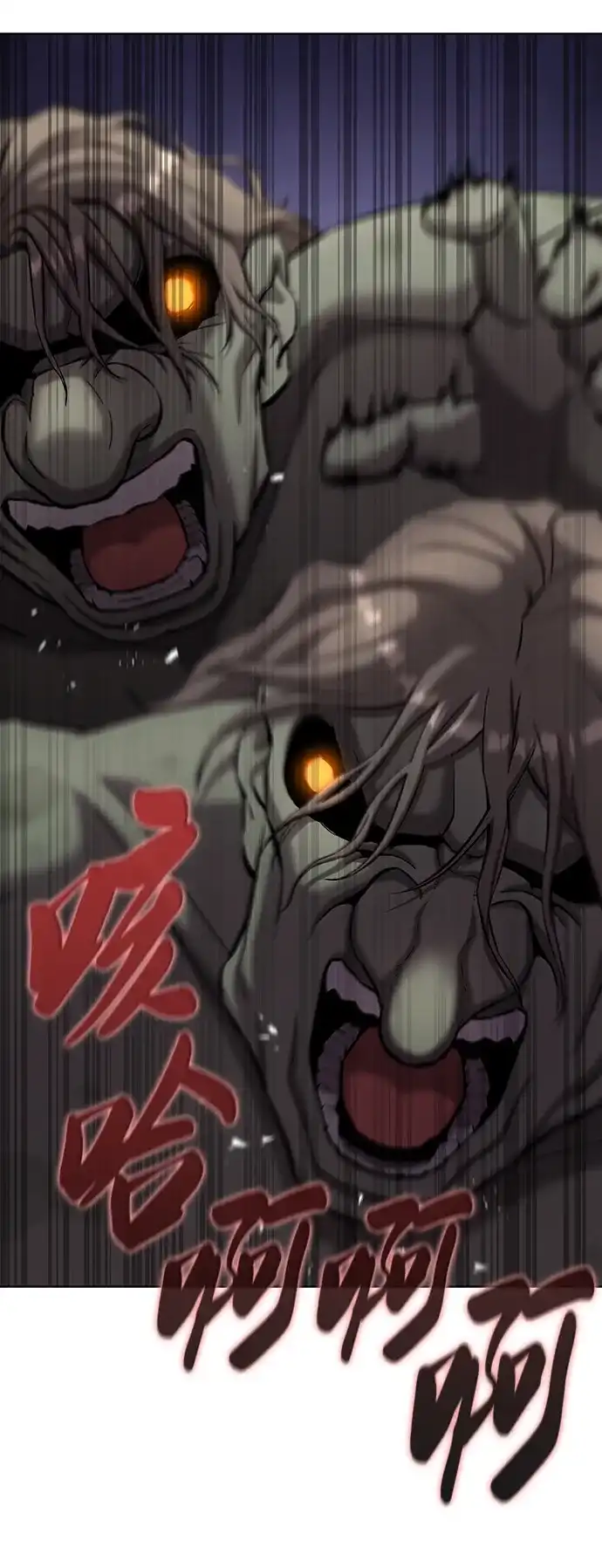 《异界凯旋后重返战场》第87话 第74页
