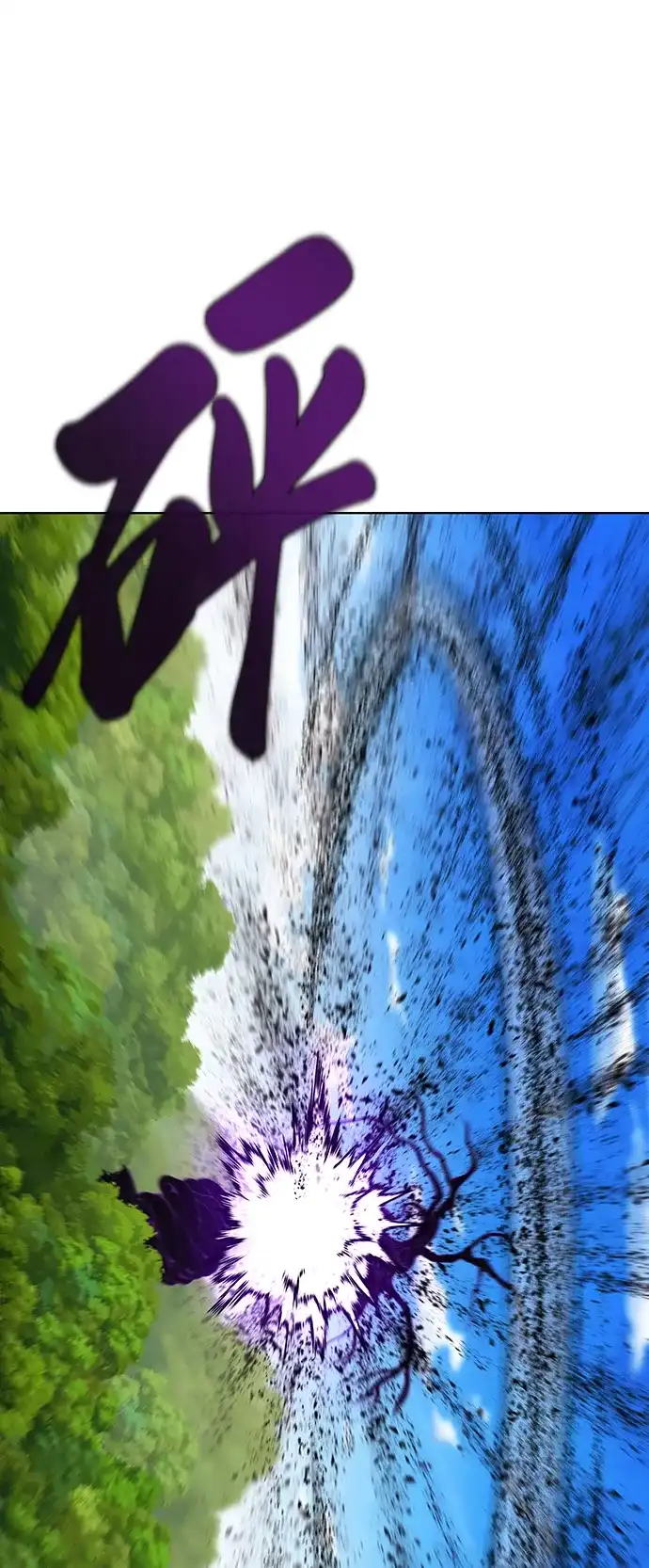 《异界凯旋后重返战场》第87话 第87页
