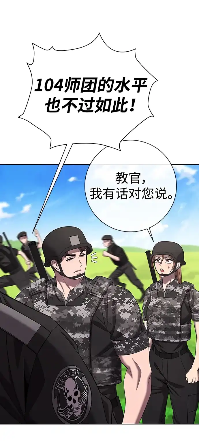 《异界凯旋后重返战场》第87话 第24页