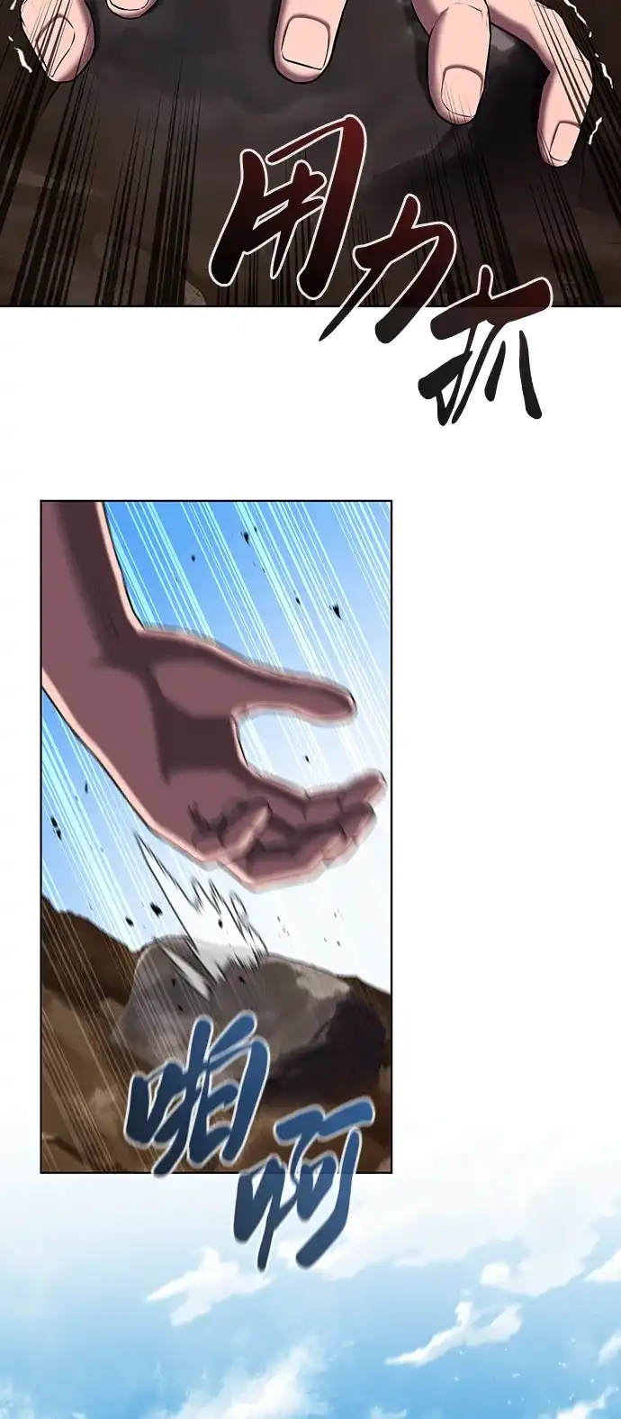 《异界凯旋后重返战场》第87话 第98页