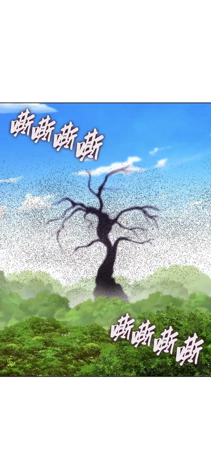 《异界凯旋后重返战场》第87话 第94页