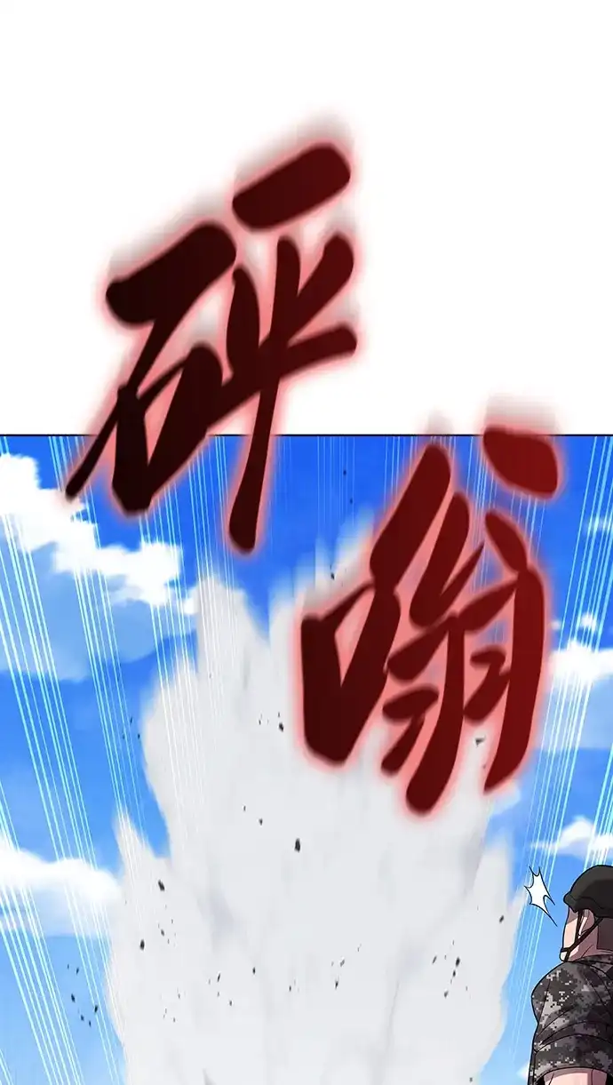 《异界凯旋后重返战场》第88话 第39页