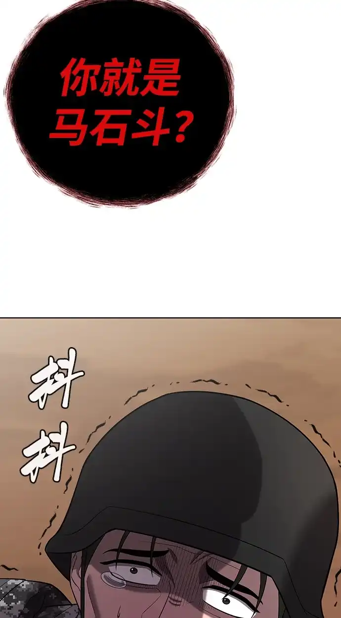 《异界凯旋后重返战场》第88话 第82页