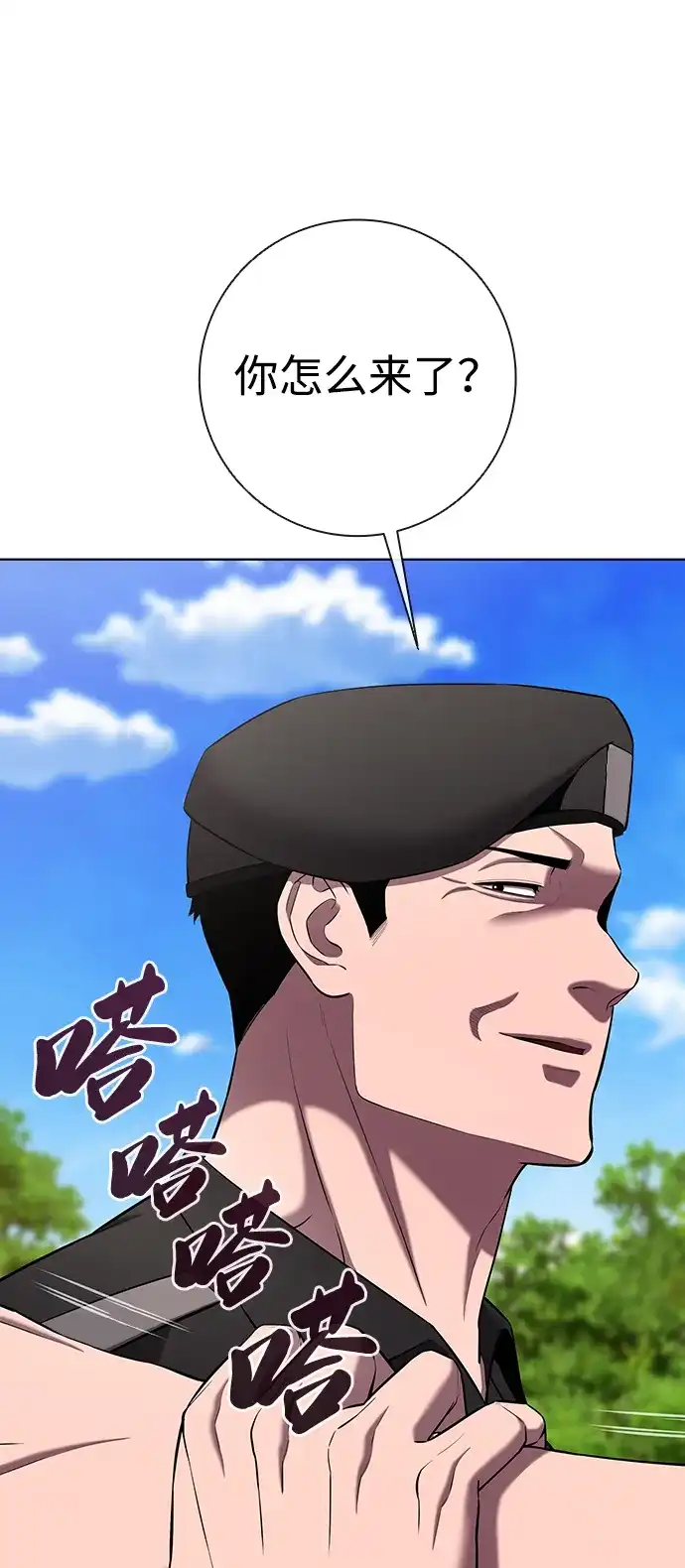 《异界凯旋后重返战场》第88话 第89页